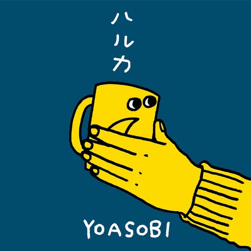 Cover art Haruka - YOASOBI